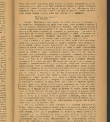 Spisanie Dennica(1890) document 540660