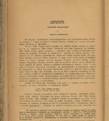 Spisanie Dennica(1890) document 540663