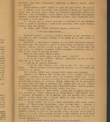 Spisanie Dennica(1890) document 540664