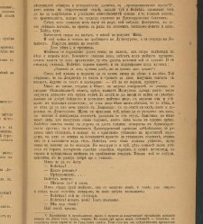 Spisanie Dennica(1890) document 540666