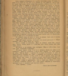 Spisanie Dennica(1890) document 540667