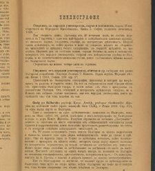 Spisanie Dennica(1890) document 540668