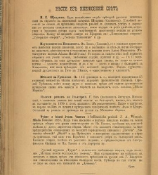 Spisanie Dennica(1890) document 540669