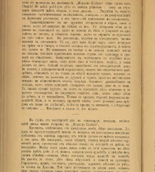 Spisanie Dennica(1890) document 540671