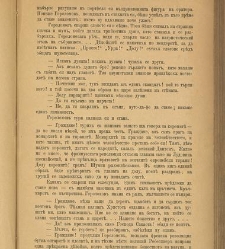Spisanie Dennica(1890) document 540672