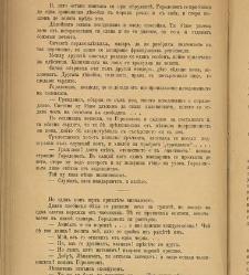 Spisanie Dennica(1890) document 540673