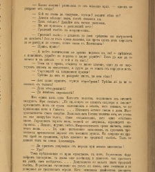 Spisanie Dennica(1890) document 540674