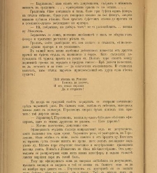 Spisanie Dennica(1890) document 540675