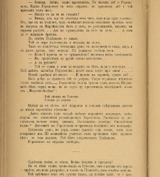 Spisanie Dennica(1890) document 540677