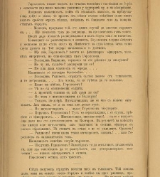 Spisanie Dennica(1890) document 540679