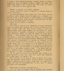 Spisanie Dennica(1890) document 540681