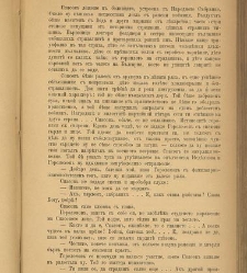 Spisanie Dennica(1890) document 540682