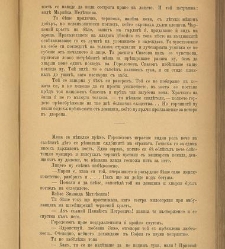Spisanie Dennica(1890) document 540684