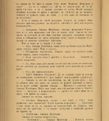 Spisanie Dennica(1890) document 540685