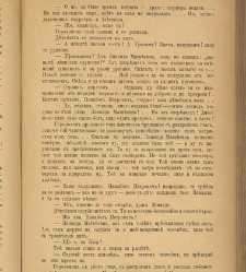 Spisanie Dennica(1890) document 540686