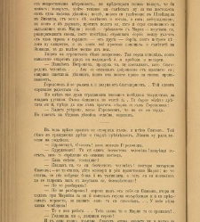 Spisanie Dennica(1890) document 540687
