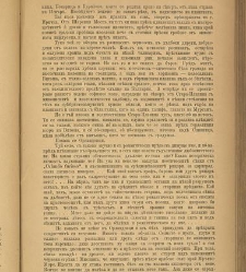 Spisanie Dennica(1890) document 540692