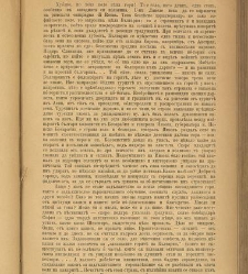Spisanie Dennica(1890) document 540694
