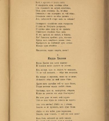 Spisanie Dennica(1890) document 540696