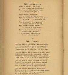 Spisanie Dennica(1890) document 540697