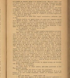 Spisanie Dennica(1890) document 540700