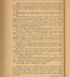 Spisanie Dennica(1890) document 540703