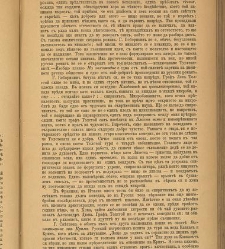 Spisanie Dennica(1890) document 540706