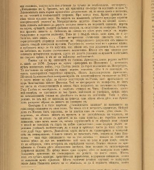 Spisanie Dennica(1890) document 540707