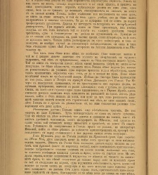 Spisanie Dennica(1890) document 540709