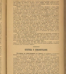Spisanie Dennica(1890) document 540710