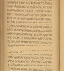 Spisanie Dennica(1890) document 540711