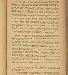 Spisanie Dennica(1890) document 540712