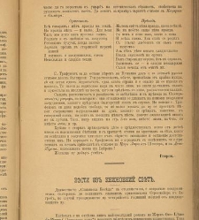 Spisanie Dennica(1890) document 540716