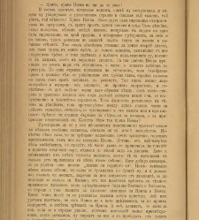 Spisanie Dennica(1890) document 540719