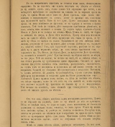 Spisanie Dennica(1890) document 540720