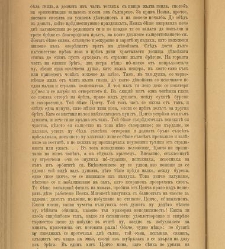 Spisanie Dennica(1890) document 540721