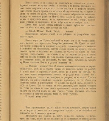 Spisanie Dennica(1890) document 540722