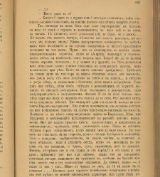 Spisanie Dennica(1890) document 540724