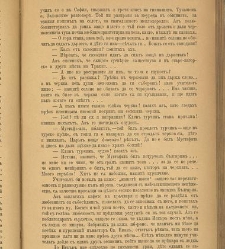 Spisanie Dennica(1890) document 540726