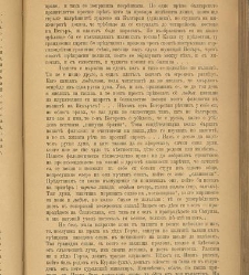 Spisanie Dennica(1890) document 540728