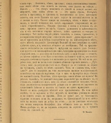 Spisanie Dennica(1890) document 540730