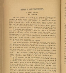 Spisanie Dennica(1890) document 540731