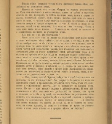 Spisanie Dennica(1890) document 540732