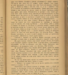 Spisanie Dennica(1890) document 540734