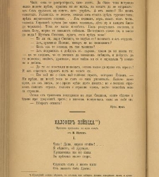 Spisanie Dennica(1890) document 540737