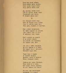 Spisanie Dennica(1890) document 540739