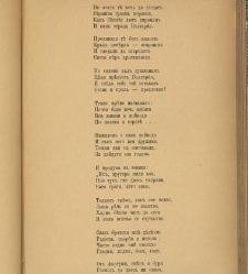 Spisanie Dennica(1890) document 540740