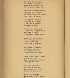 Spisanie Dennica(1890) document 540741