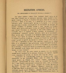 Spisanie Dennica(1890) document 540744