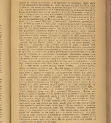 Spisanie Dennica(1890) document 540750